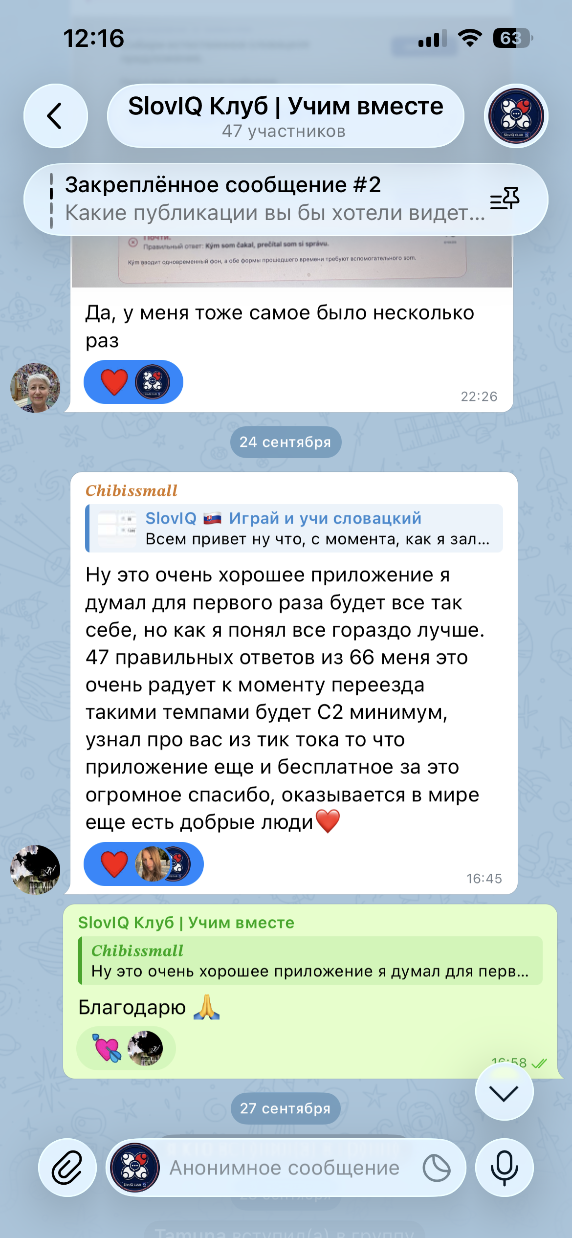 Скриншот отзыва о SlovIQ из Telegram, 1 из 8.