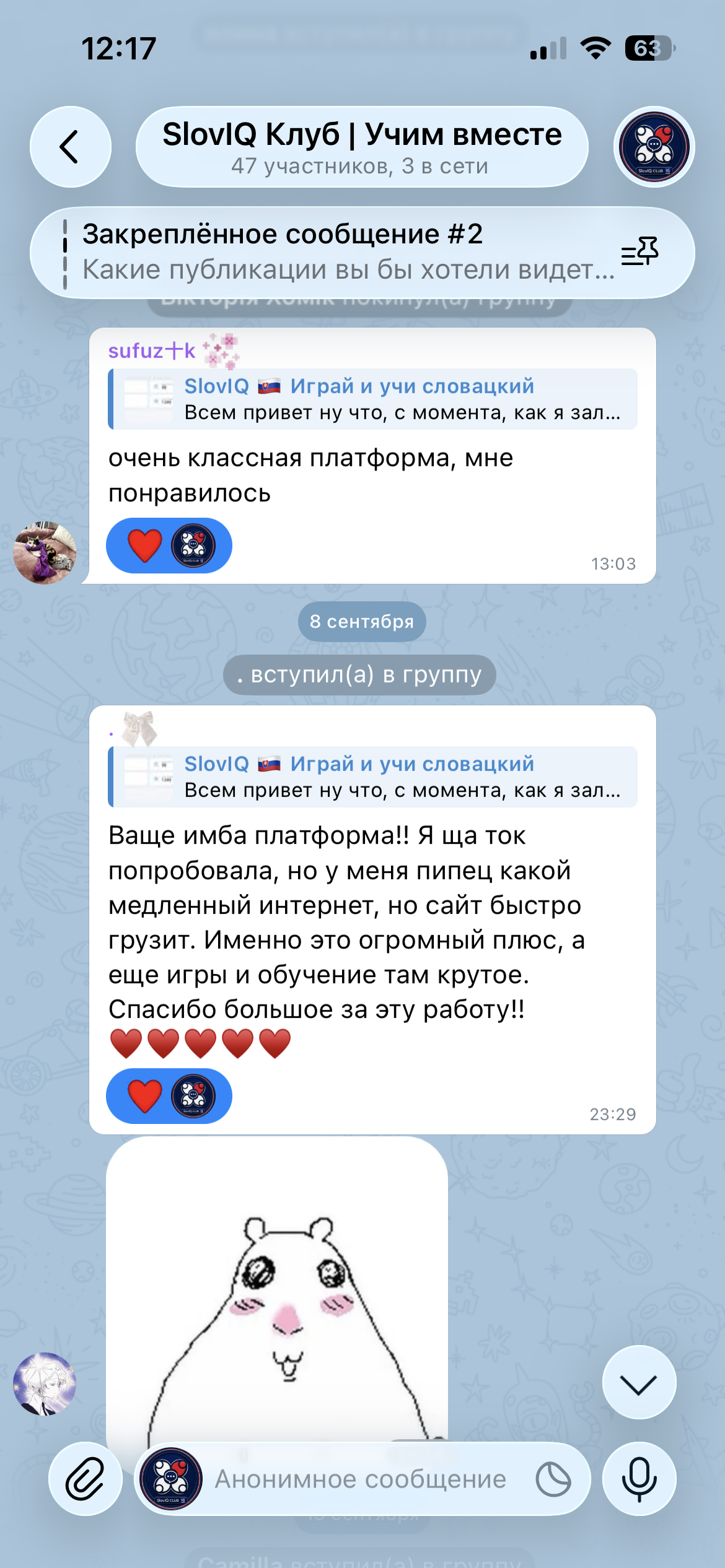 Скриншот отзыва о SlovIQ из Telegram, 2 из 8.