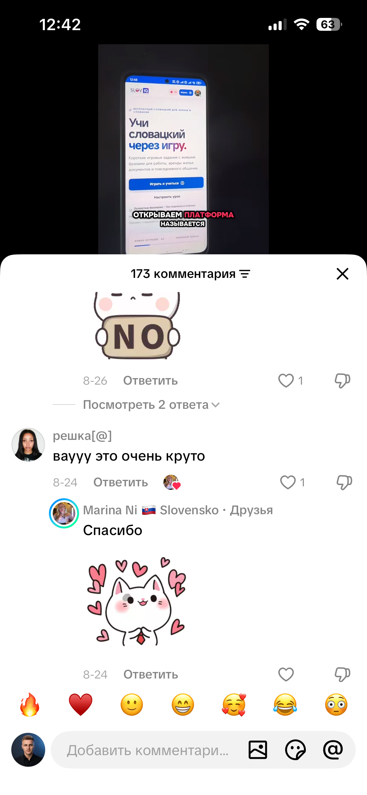 Скриншот отзыва о SlovIQ из TikTok, 3 из 8.