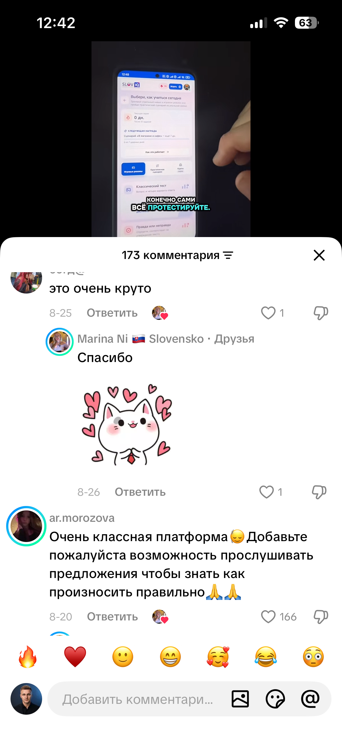 Скриншот отзыва о SlovIQ из TikTok, 4 из 8.